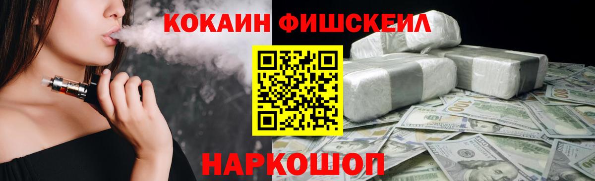Cocaine Эквадор Камышин