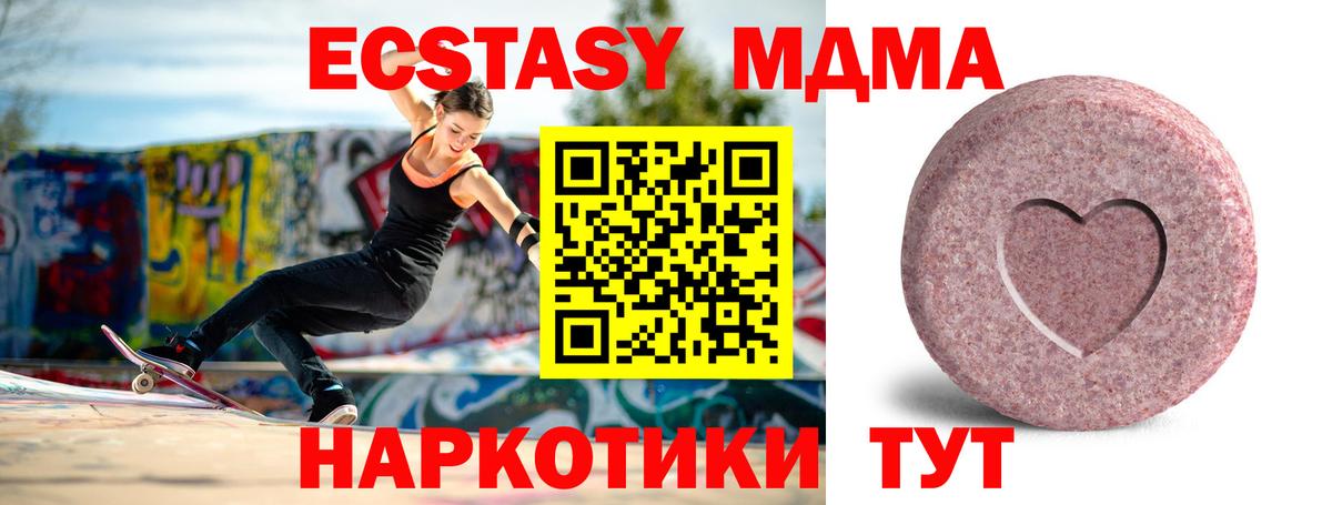 Ecstasy  ЭКСТАЗИ VHQ  Вход с VPN  Камышин 