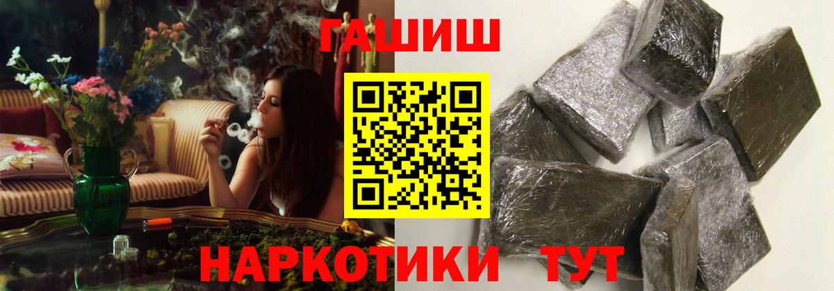 ГАШИШ ice o lator  ГАШИШ ice o lator  Камышин  Вход с VPN 