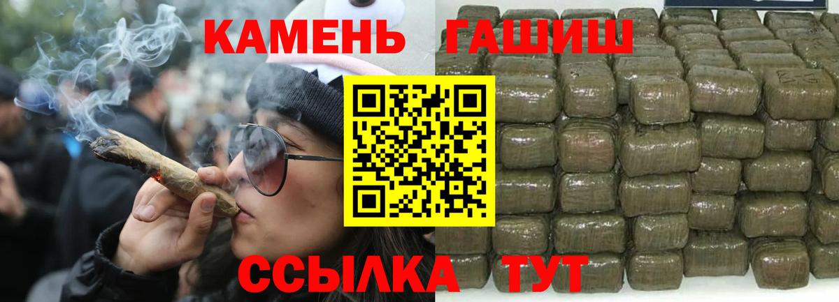 Гашиш убойный Камышин