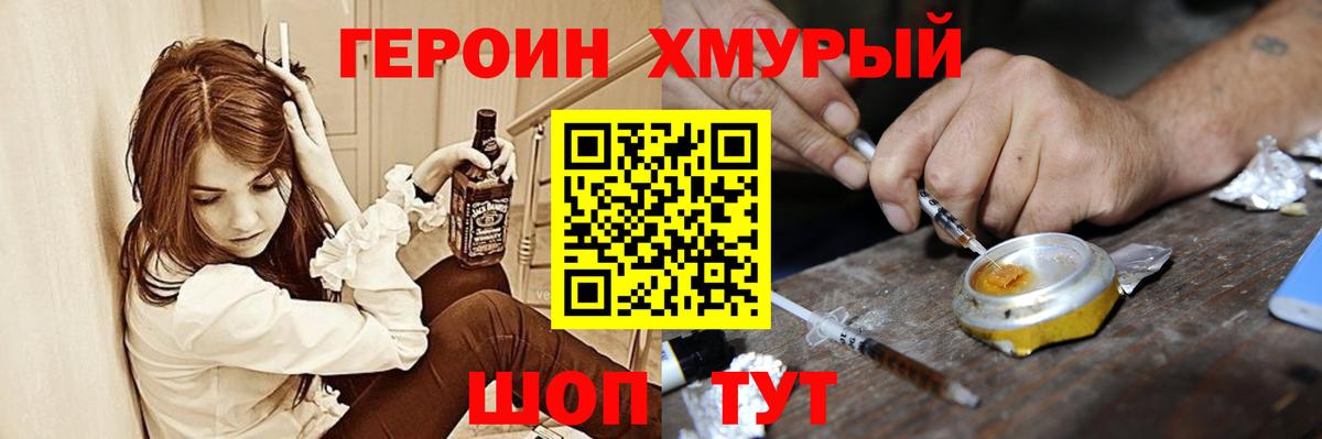 Камышин  Героин VHQ  Вход с VPN 