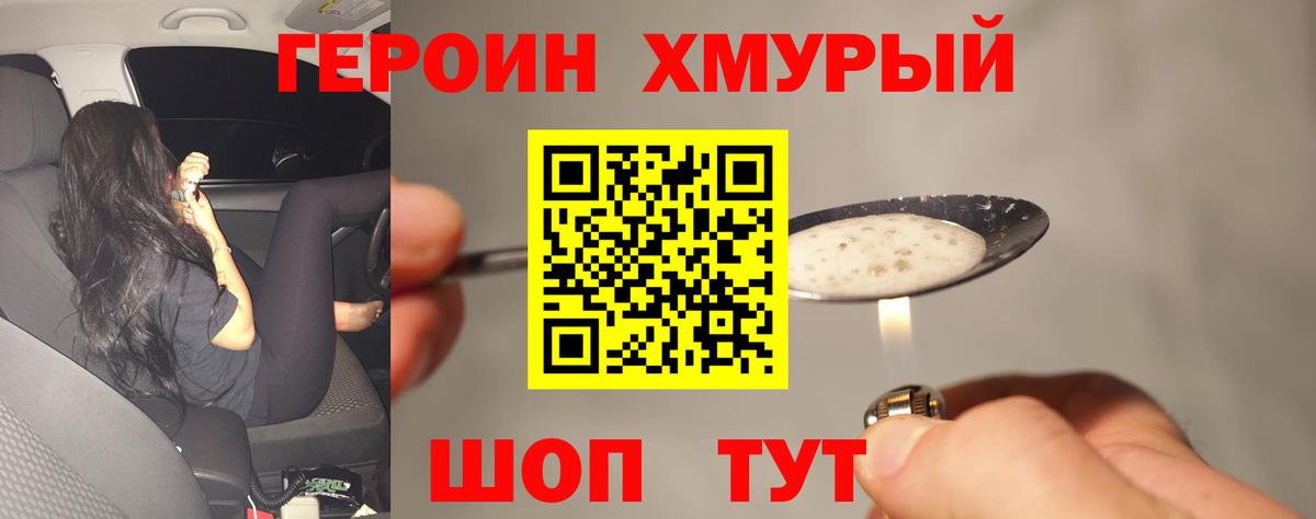 Героин афганец Камышин