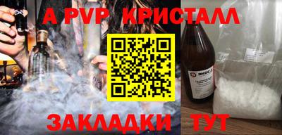 ALPHA PVP Краснознаменск