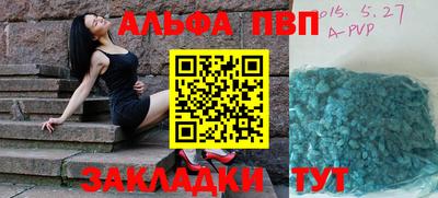 альфа пвп VHQ Комсомольск-на-Амуре