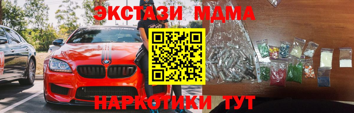 МДМА молли  MDMA crystal  Вход с VPN  Камышин 