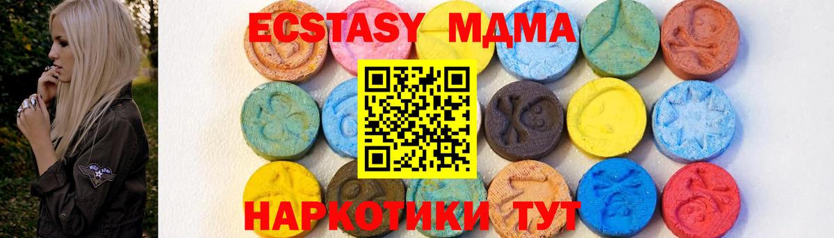 MDMA Molly Камышин