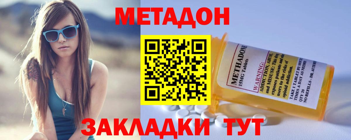 Метадон кристалл  МЕТАДОН мёд  Вход с VPN  кракен   Камышин 