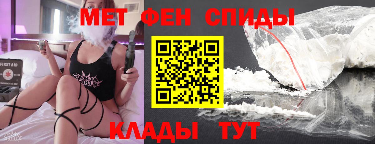 Метамфетамин кристалл  Метамфетамин кристалл  Первитин  Вход с VPN  Камышин 