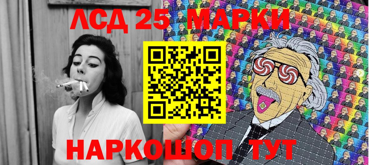 Наркотические марки 1,8мг Камышин