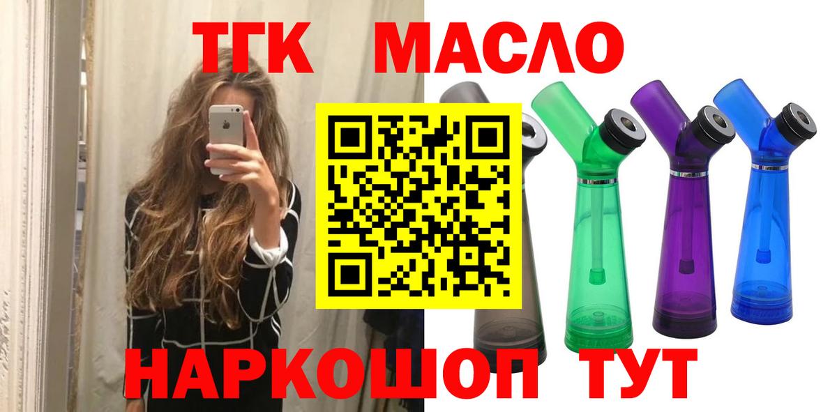 Дистиллят ТГК жижа Камышин